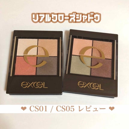 リアルクローズシャドウ/excel/アイシャドウパレットを使ったクチコミ(1枚目)