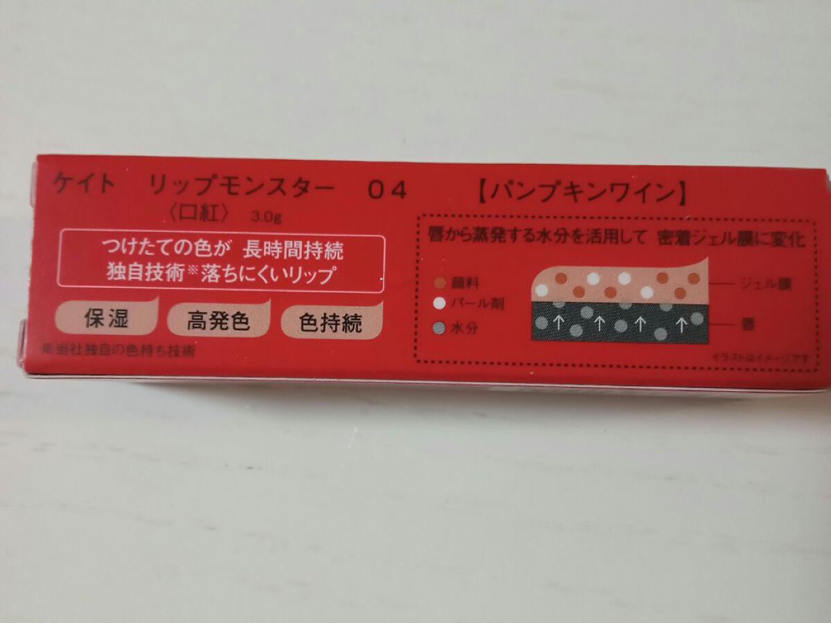 ケイト リップモンスター/KATE/口紅を使ったクチコミ（2枚目）