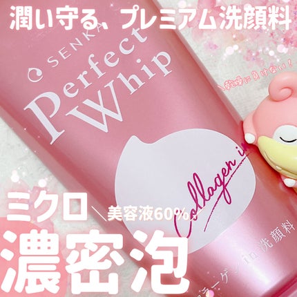 パーフェクトホイップ コラーゲンin/SENKA(専科)/洗顔フォームを使ったクチコミ(1枚目)