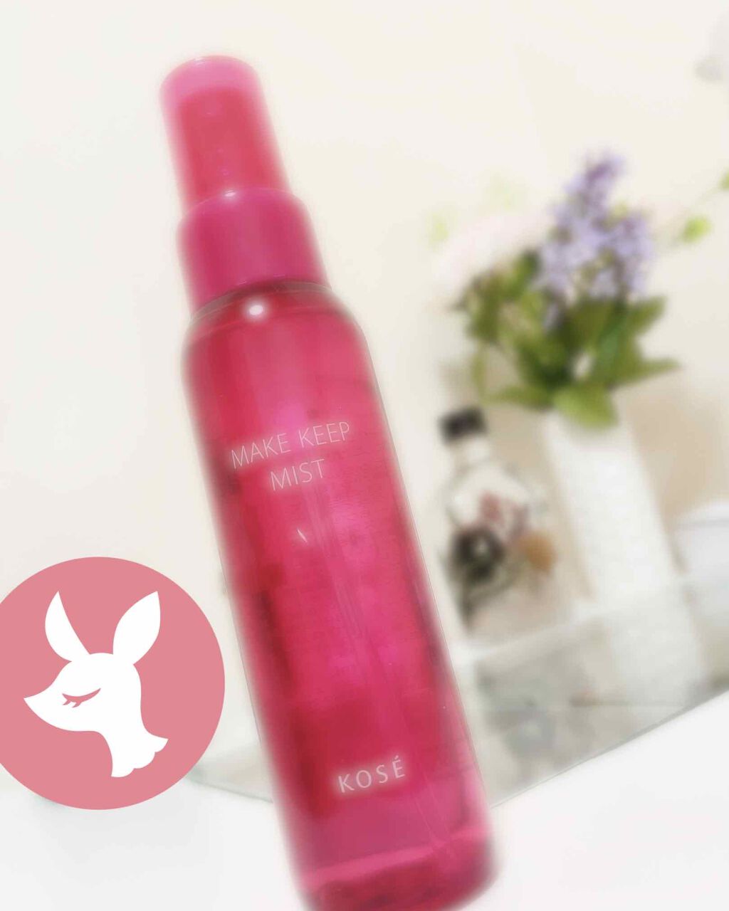 メイク キープ ミスト/コーセーコスメニエンス/フィックスミストを使ったクチコミ（1枚目）