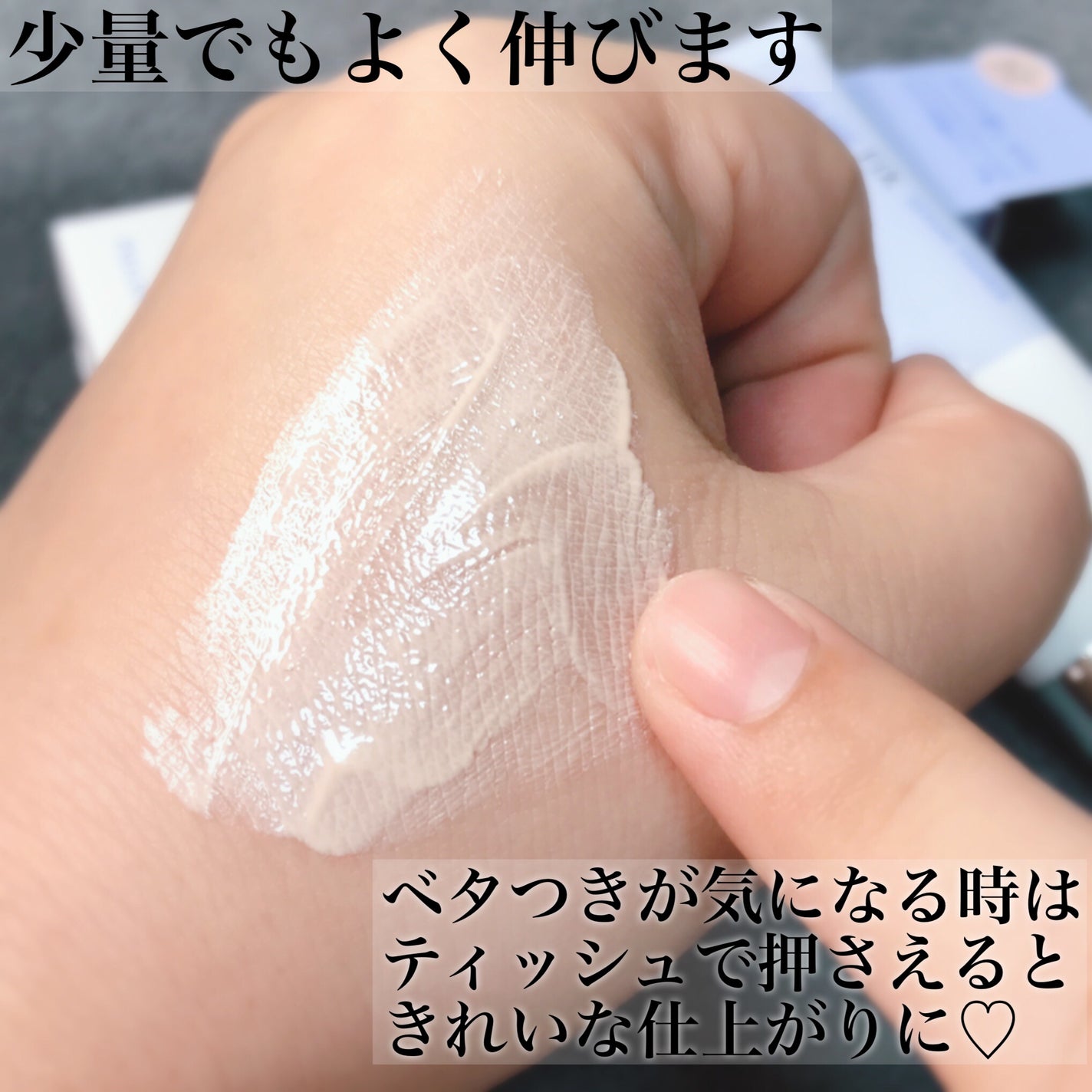 スキンケアフィックスセラムプライマー/パルガントン/化粧下地を使ったクチコミ(4枚目)