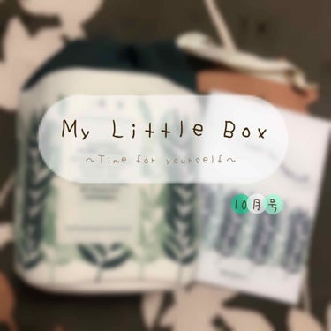 My Little Box/My Little Box/その他キットセットを使ったクチコミ（1枚目）