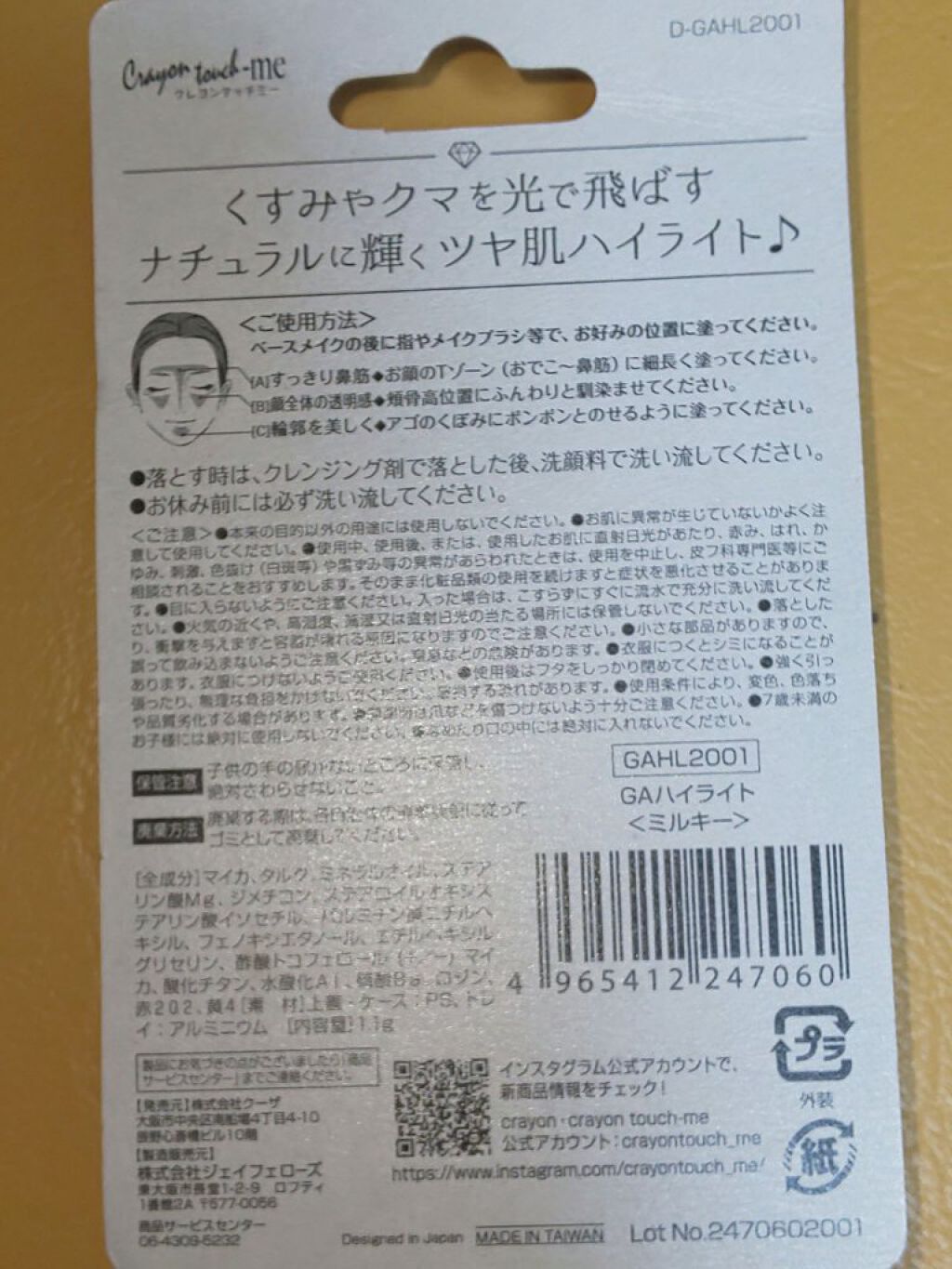 Girls Award ハイライト milky/crayontouch-me/パウダーハイライトを使ったクチコミ（2枚目）