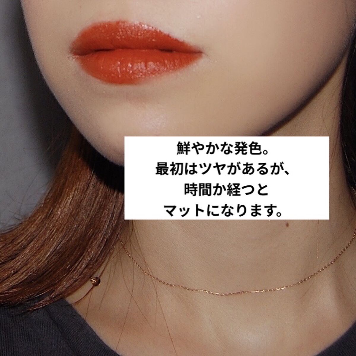 &be リキッドルージュ マンダリンオレンジ/＆be/口紅を使ったクチコミ（2枚目）