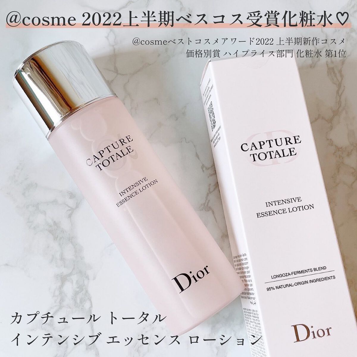 カプチュール トータル セル ENGY クリーム/Dior/フェイスクリームを使ったクチコミ（2枚目）