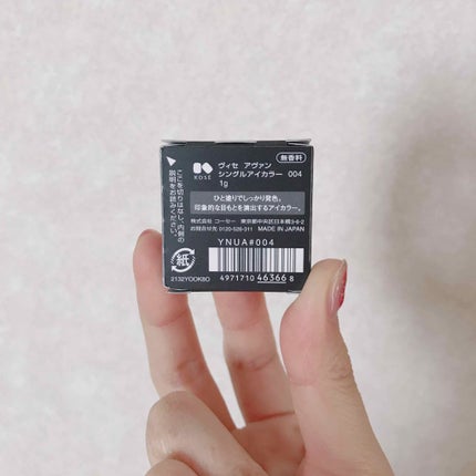 ヴィセ アヴァン シングルアイカラー/Visée/単色アイシャドウを使ったクチコミ(2枚目)