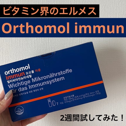 オーソモル イミューン/オーソモル/美容サプリメントを使ったクチコミ(1枚目)