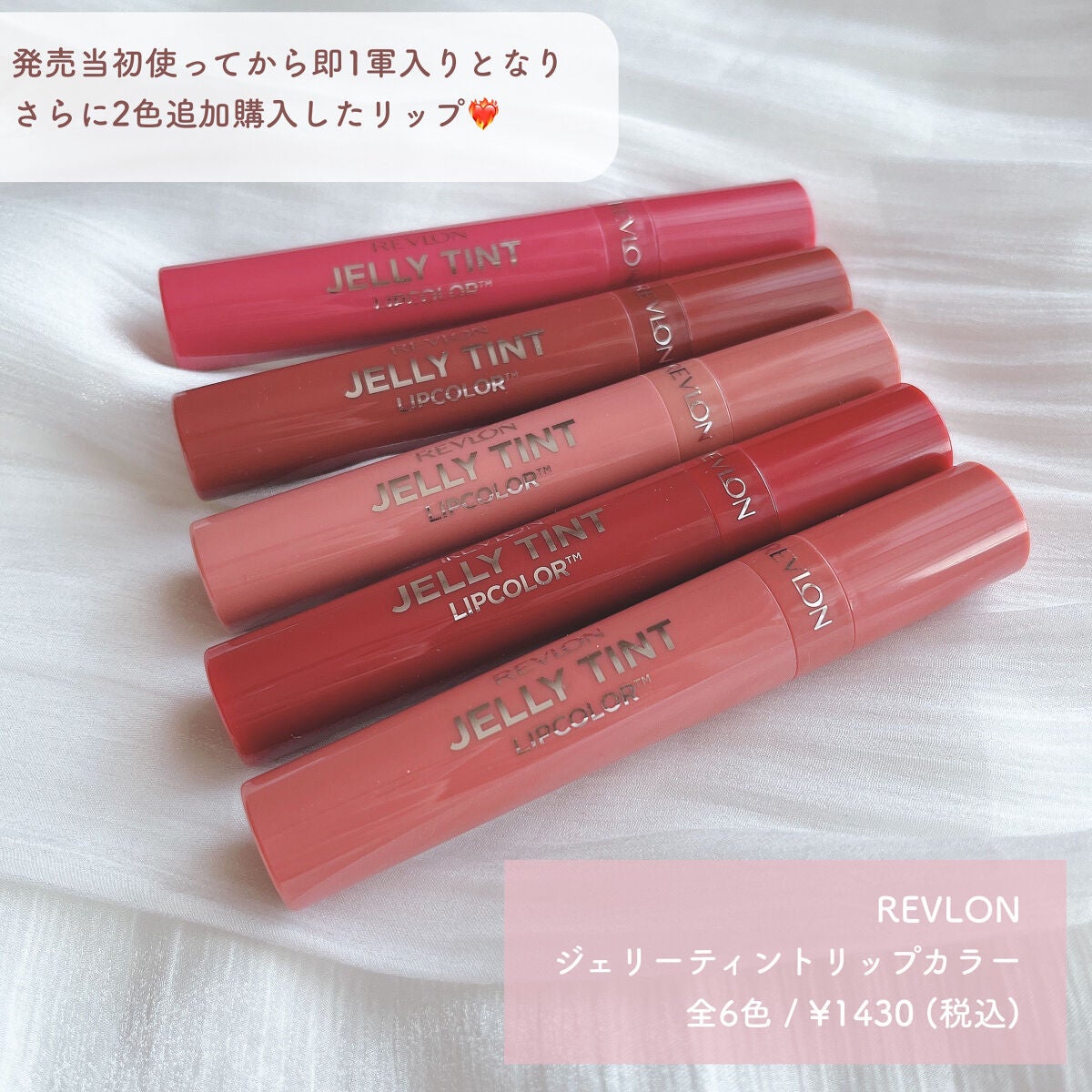 ジェリー ティント リップカラー/REVLON/リップティントを使ったクチコミ(2枚目)