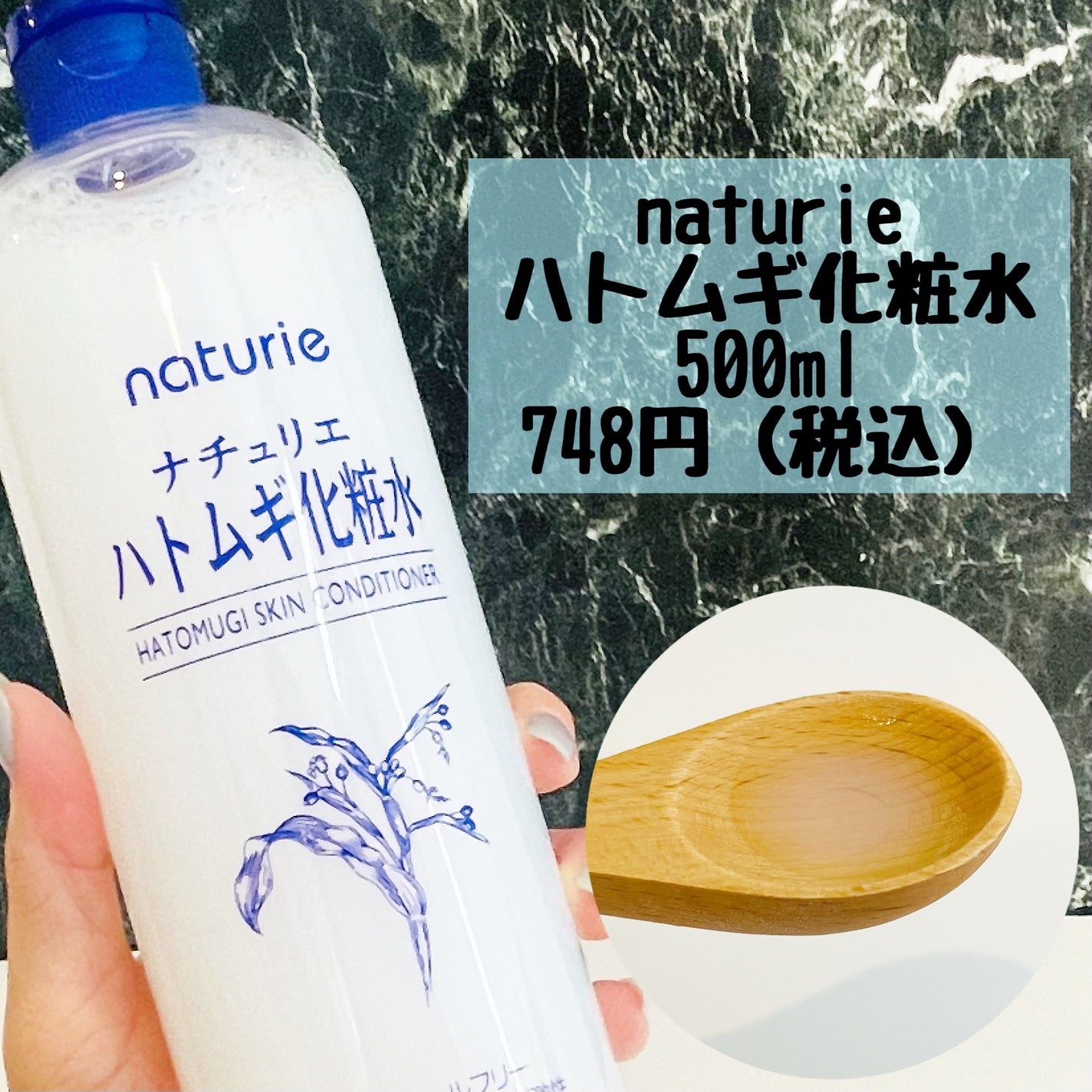 ハトムギ化粧水(ナチュリエ スキンコンディショナー R )/ナチュリエ/化粧水を使ったクチコミ(2枚目)