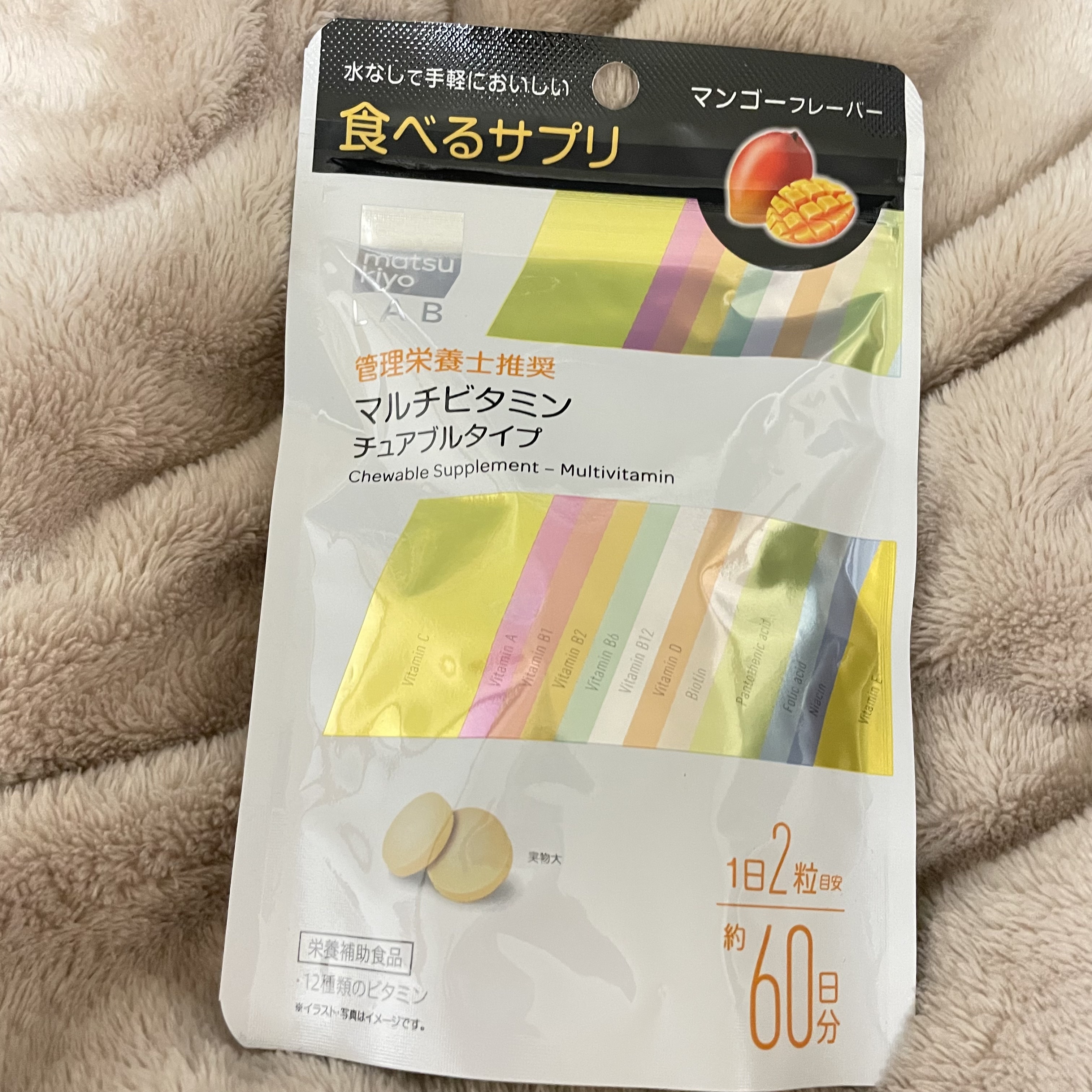 matsukiyo LAB 食べるサプリ マルチビタミン チュアブルタイプ/matsukiyo/健康サプリメントを使ったクチコミ（1枚目）