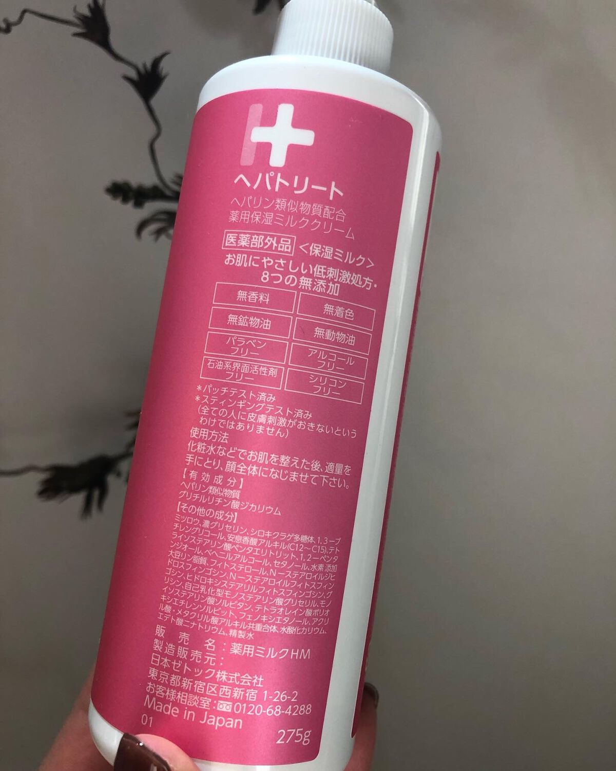 ヘパトリート 薬用保湿ミルククリーム/ゼトックスタイル/ボディクリームを使ったクチコミ(2枚目)