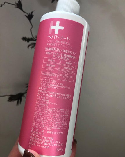 ヘパトリート 薬用保湿ミルククリーム/ゼトックスタイル/ボディクリームを使ったクチコミ(2枚目)
