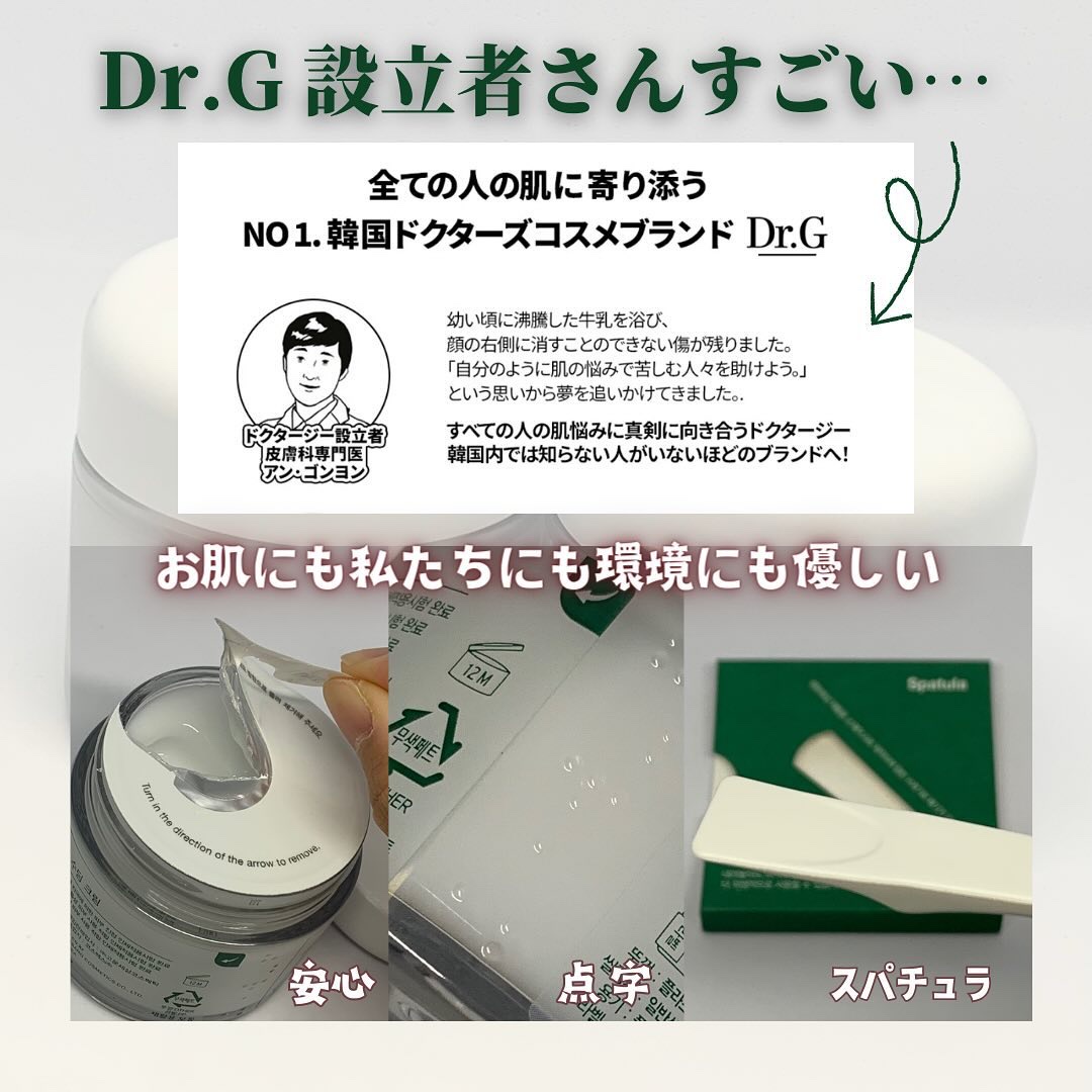 レッドブレミッシュ クリアスージングクリーム/Dr.G/フェイスクリームを使ったクチコミ（2枚目）