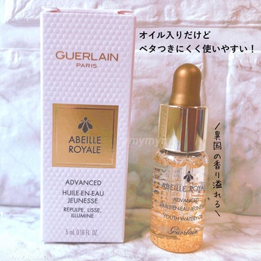 GUERLAIN アベイユ ロイヤル ナイトクリームのクチコミ「アットコスメのオンライン体験会に初めて参加しました✨

今回は、『ゲラン』
事前に下記3つのサ.....」（2枚目）