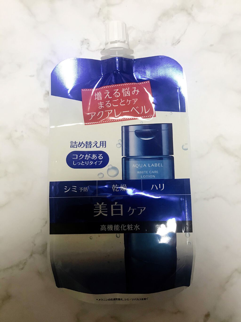 ブライトニングケア ローション RM（医薬部外品）/アクアレーベル/化粧水を使ったクチコミ（1枚目）