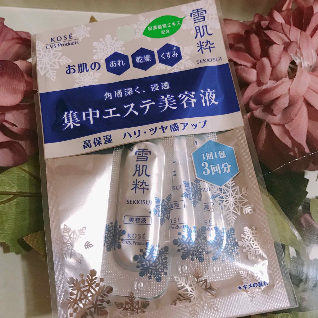 集中エステ美容液/雪肌粋/美容液を使ったクチコミ(1枚目)