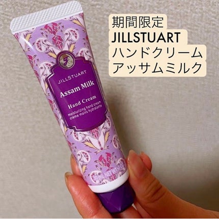 ハンドクリーム アッサム ミルク/JILL STUART/ハンドクリームを使ったクチコミ(1枚目)