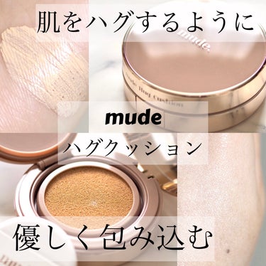 mude ハグクッションのクチコミ「mude
ハグクッション
21ニュートラル
SPF50+/PA+++

素肌を美しく見せるカバ.....」（1枚目）