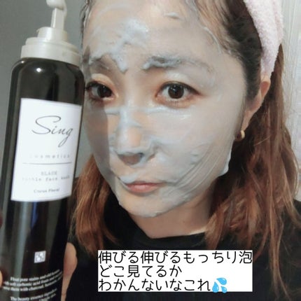 ブラックバブルフェイスウォッシュ /Sing/洗顔フォームを使ったクチコミ(3枚目)