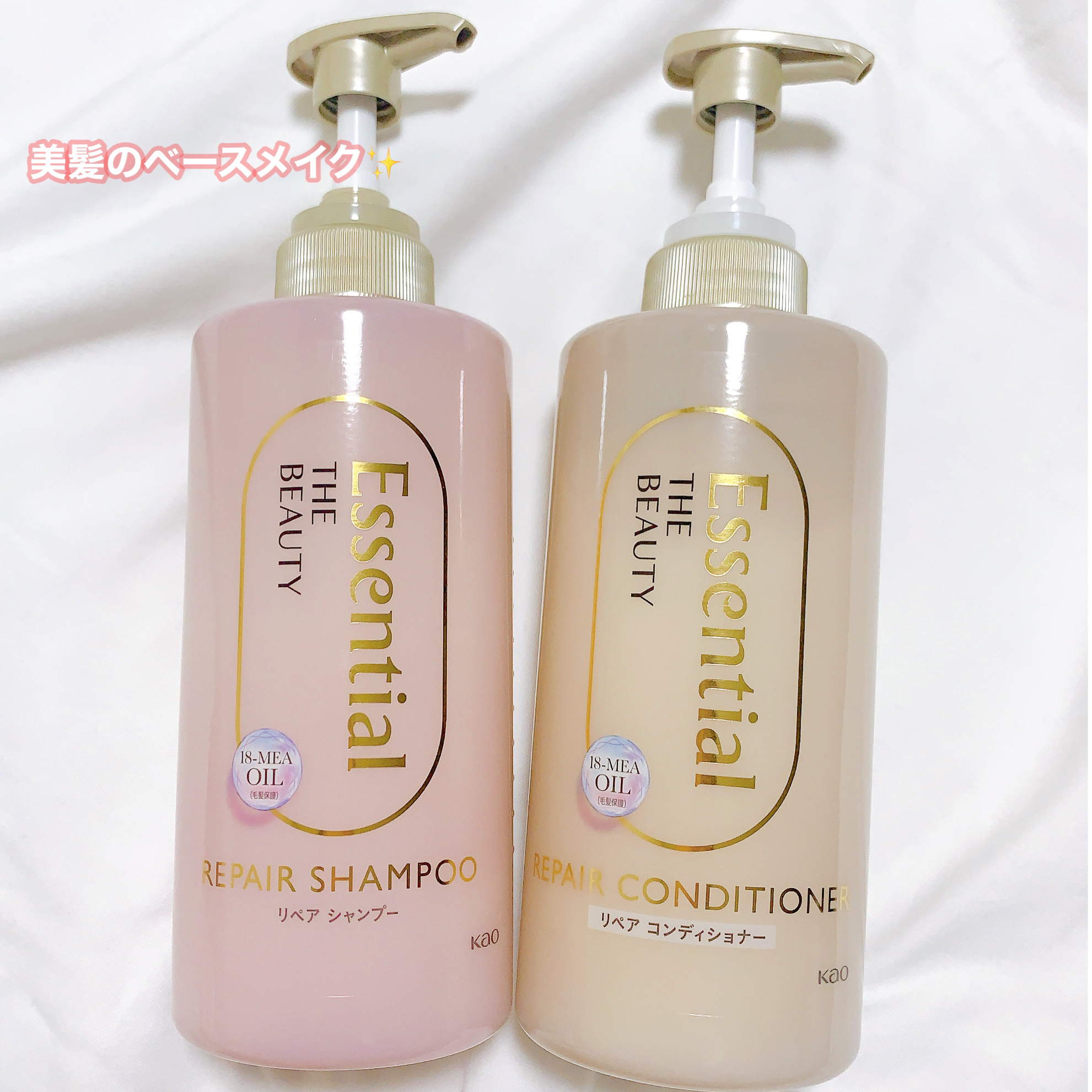 ザビューティ リペアシャンプー・コンディショナー/エッセンシャル/市販シャンプーを使ったクチコミ（1枚目）