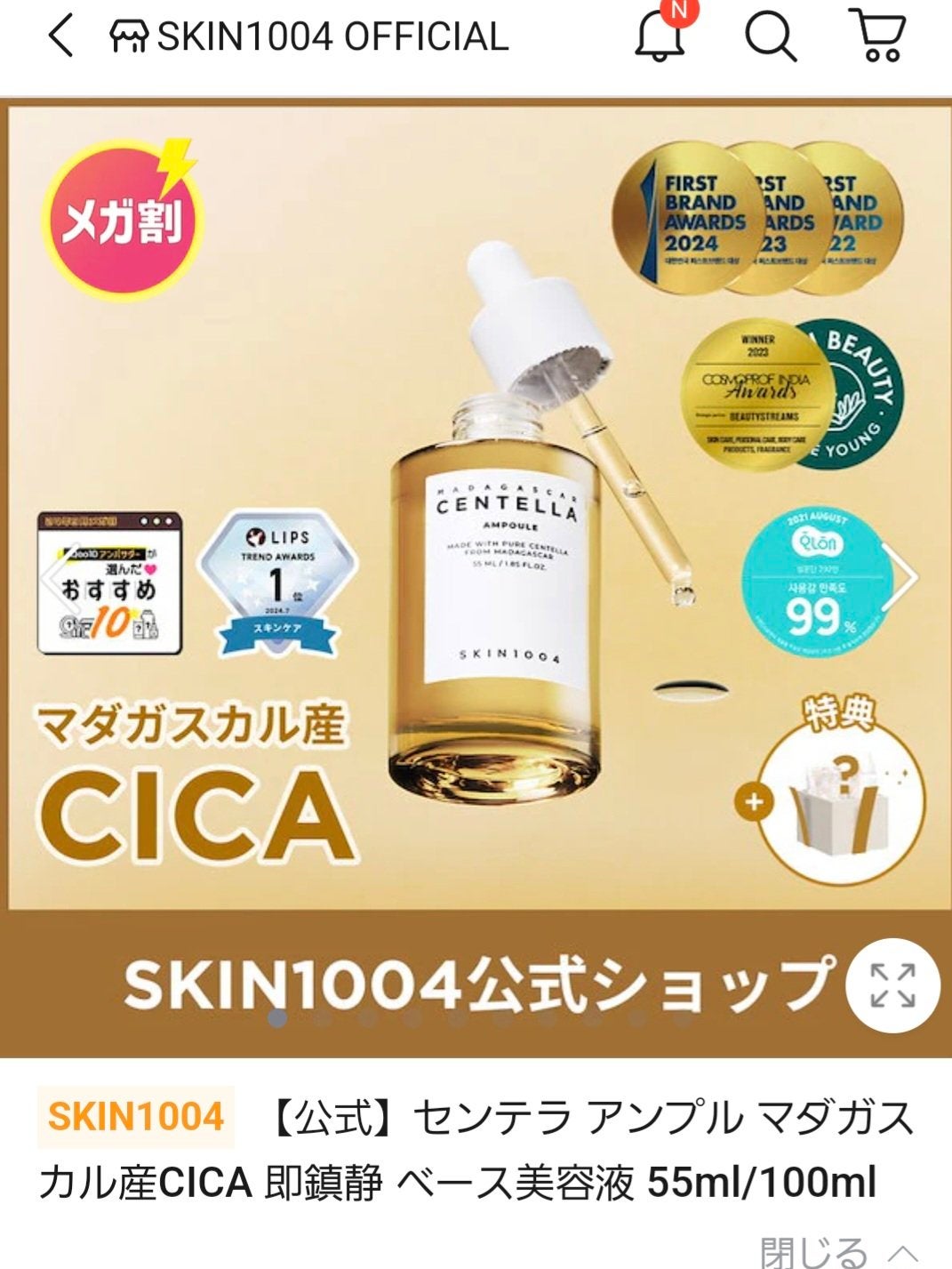 センテラ アンプル/SKIN1004/美容液を使ったクチコミ(4枚目)