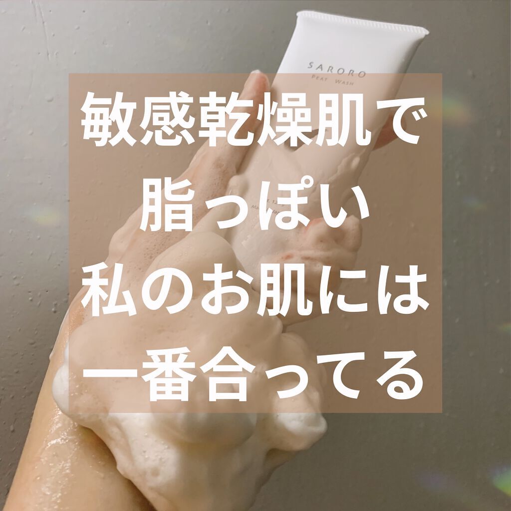 PEAT WASH/SARORO/その他洗顔料を使ったクチコミ（2枚目）