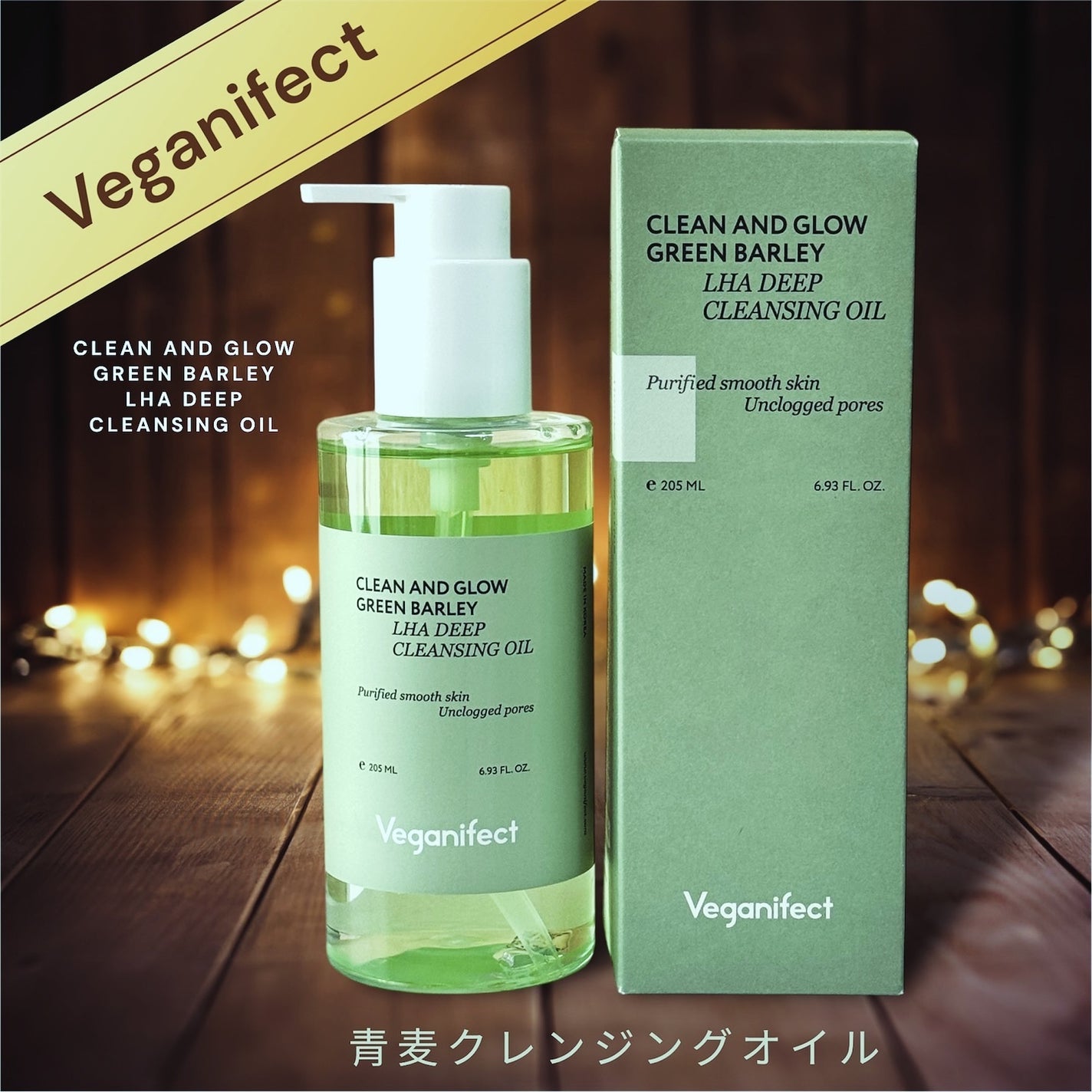 AYAKO¨̮♡⃛ on LIPS 「🌱Veganifect🌱CLEANANDGLOWGREEN..」(1枚目)
