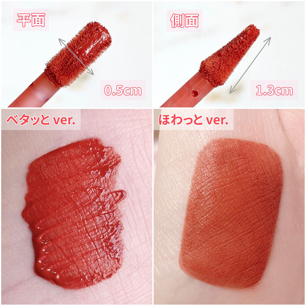 むっちリップ 02ふいうちレッド/b idol/口紅を使ったクチコミ（2枚目）