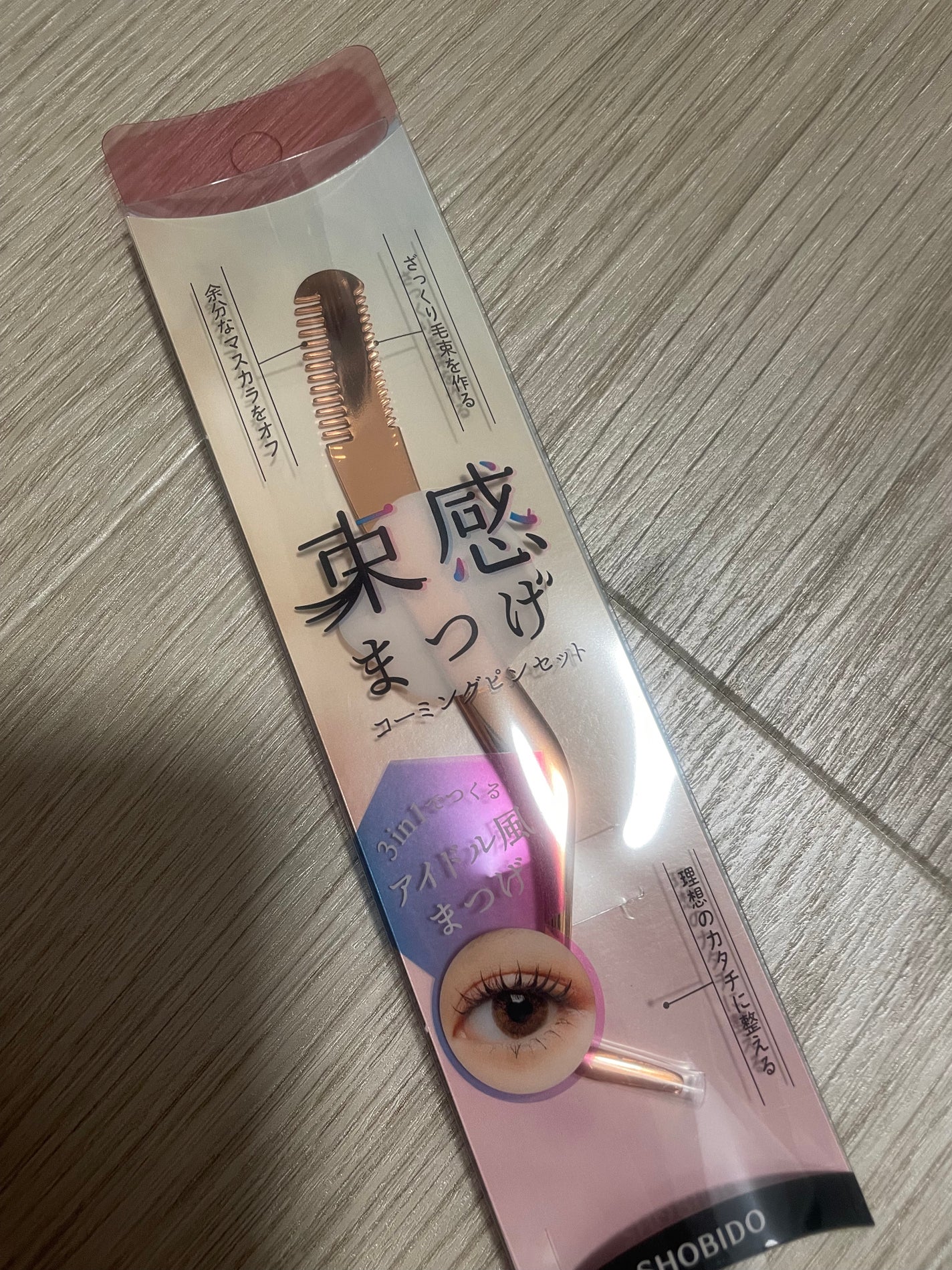 束感まつげコーミングピンセット/SHOBIDO/その他化粧小物を使ったクチコミ(1枚目)