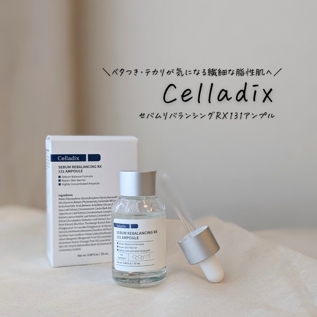 Celladix セバムリバランシング RX 131 アンプル 5箱セット.
