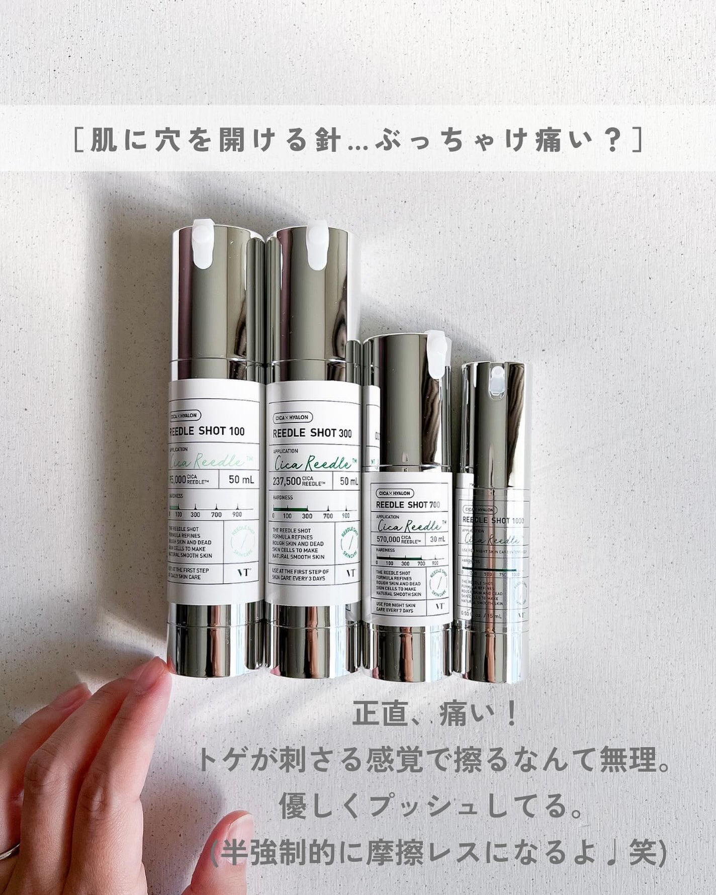 リードルショット100/VT/美容液を使ったクチコミ(2枚目)