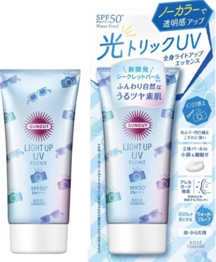 サンカットR ライトアップUV エッセンス/サンカット®/日焼け止めローションを使ったクチコミ(1枚目)