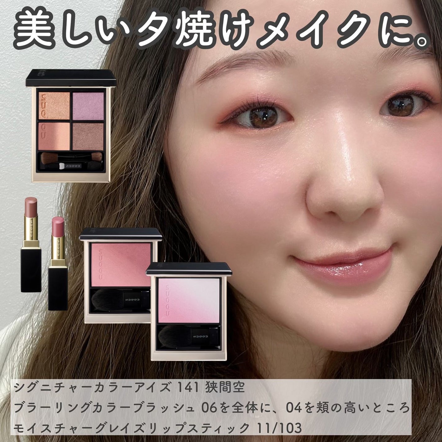 シグニチャー カラー アイズ|SUQQUの口コミ - この秋の大本命は シグニチャー カラー アイズ|SUQQUの口コミ - この秋の大本命は