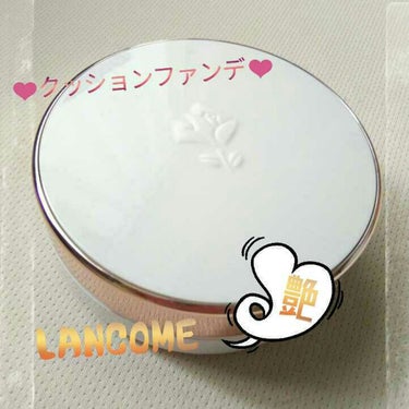 艶ファンデを探し続けて...🔍LANCOMEのクッションファンデのレポです(>ω<)


ツヤのでるファンデーションにはまっていて
色々探していました❤

クッションファンデーションといえば艶が特徴的で