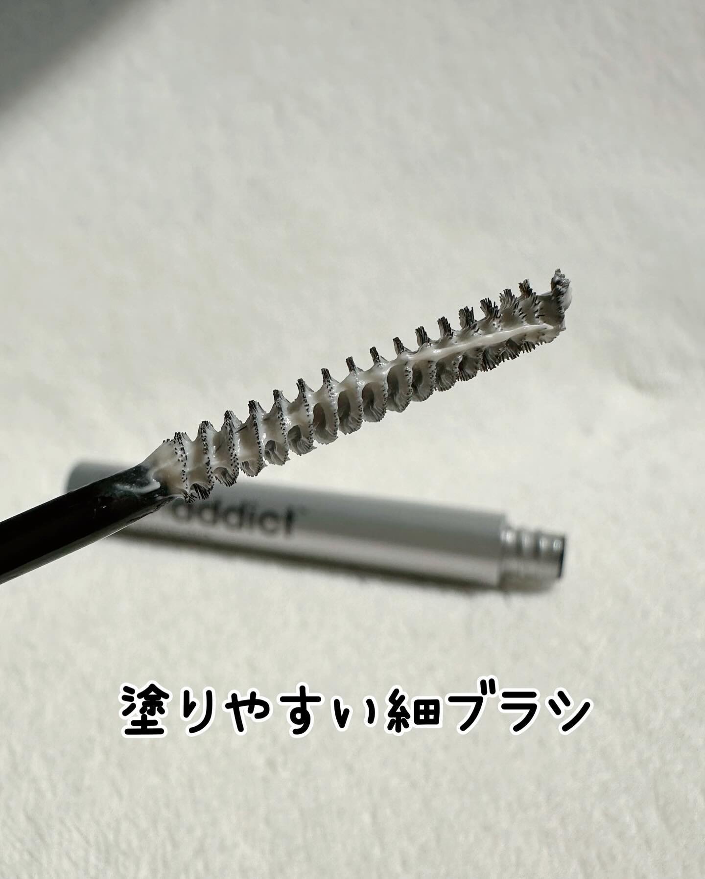 ラッシュアディクト ラッシュ トランスカラ/soaddicted/マスカラ下地を使ったクチコミ（3枚目）