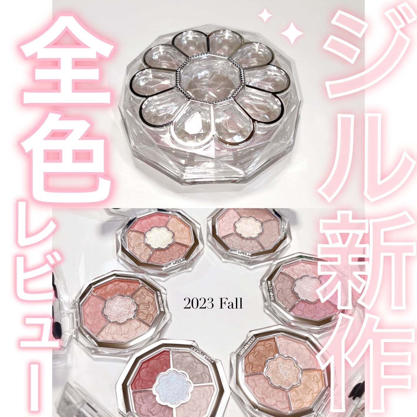 ジルスチュアート ブルームクチュール アイズ ジュエルドブーケ/JILL STUART/アイシャドウパレットを使ったクチコミ(1枚目)