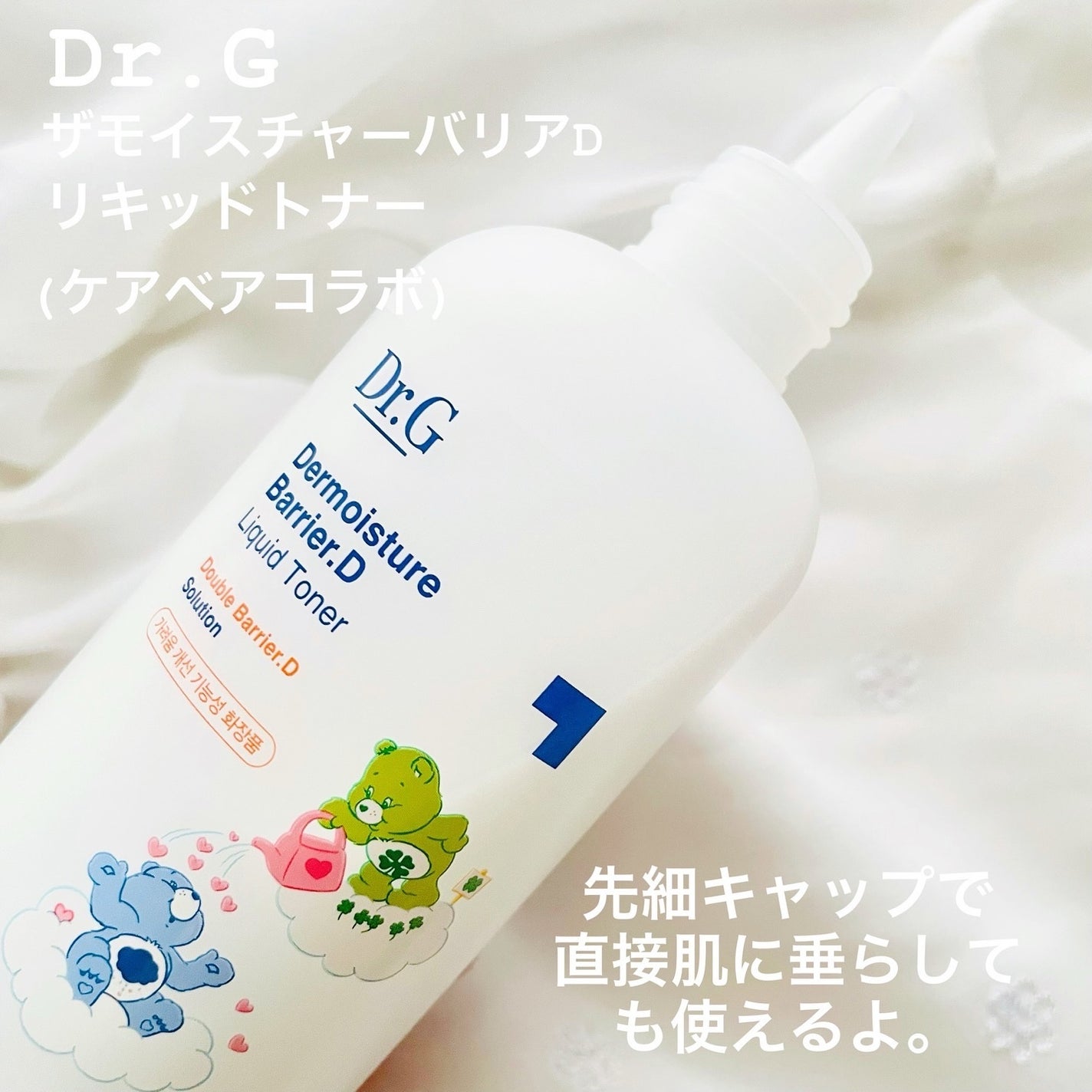 ザモイスチャーバリアDリキッドトナー/Dr.G/化粧水を使ったクチコミ(2枚目)