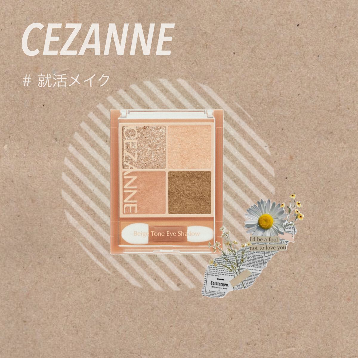 ベージュトーンアイシャドウ/CEZANNE/アイシャドウパレットを使ったクチコミ（1枚目）