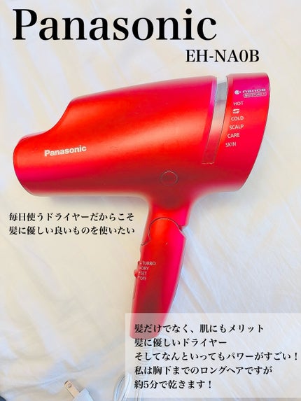 試してみた】ヘアードライヤー ナノケア EH-NA0B/EH-CNA0B 試してみた】ヘアードライヤー ナノケア EH-NA0B/EH-CNA0B