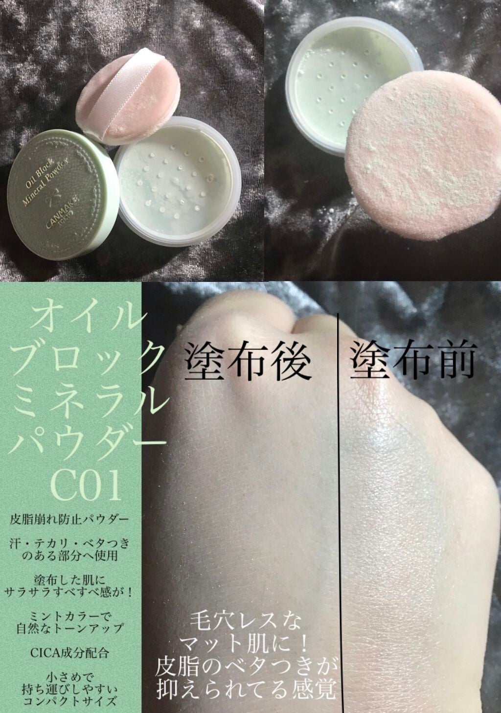 マーメイドスキンジェルUV/キャンメイク/日焼け止めジェルを使ったクチコミ(2枚目)