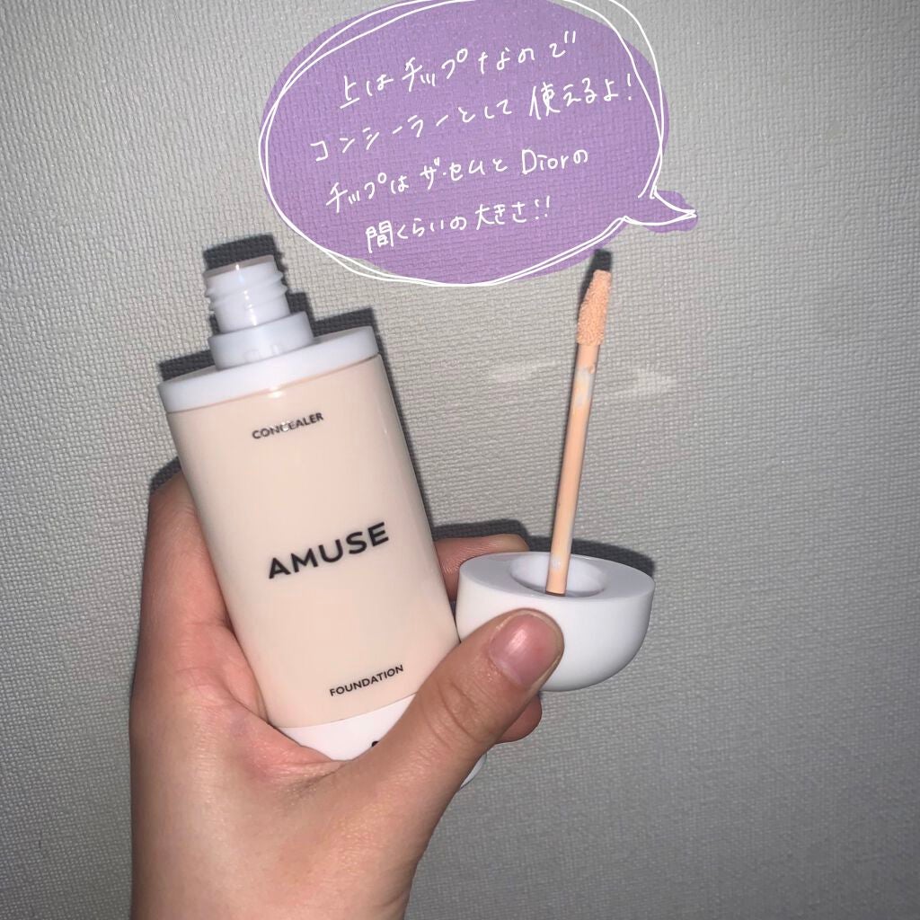 スキンチューンファンデーション/AMUSE/リキッドファンデーションを使ったクチコミ(3枚目)