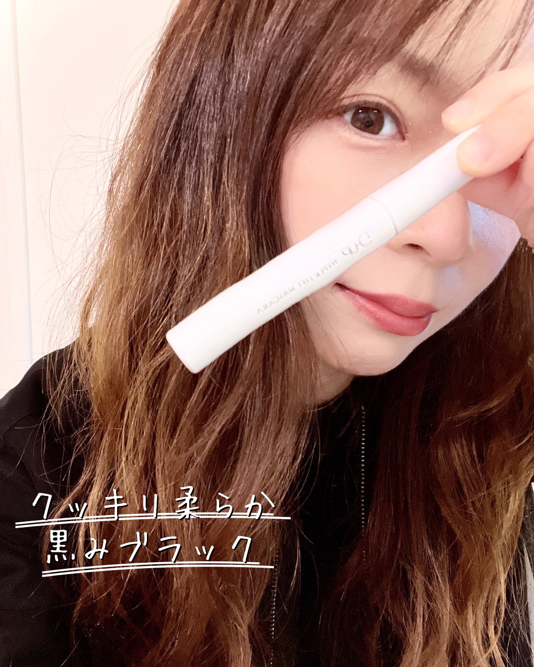 ハイパーリフトマスカラ/D-UP/マスカラを使ったクチコミ（1枚目）