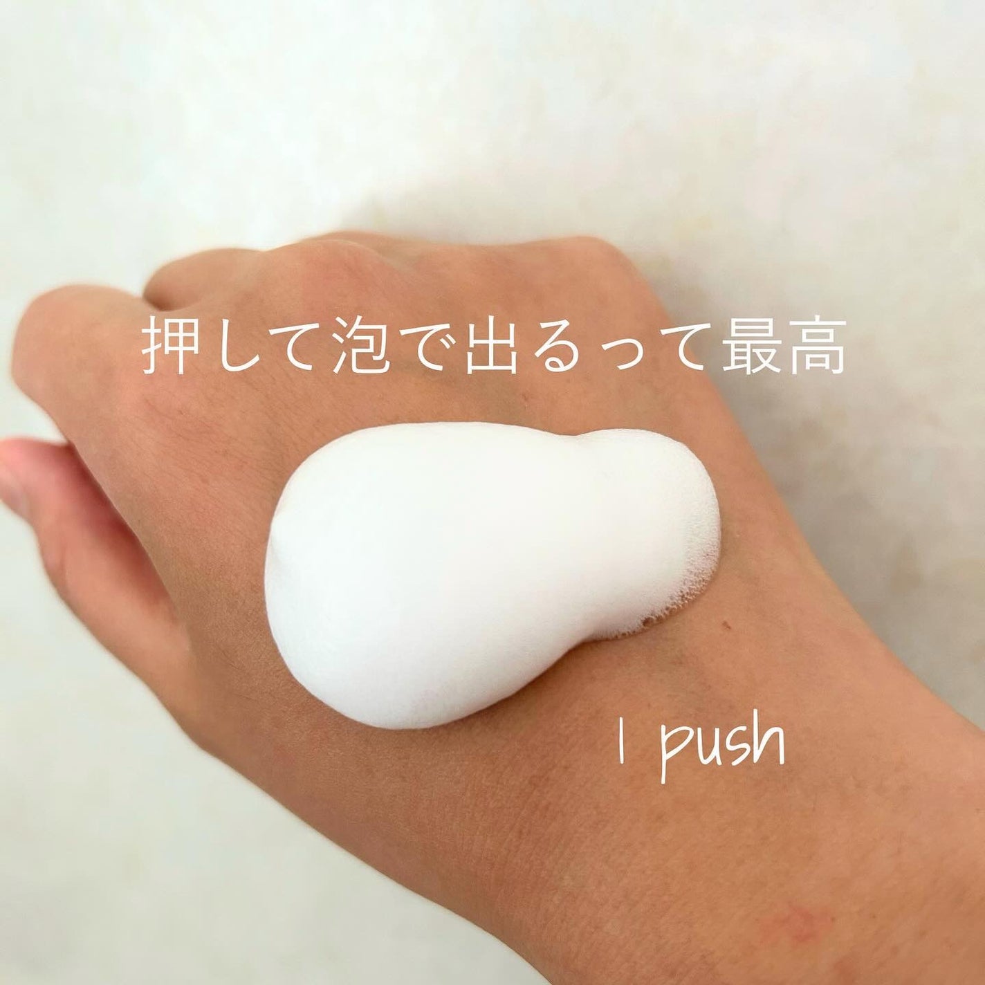 ワセリズム モイスト泡洗顔/ワセリズム/泡洗顔を使ったクチコミ(2枚目)