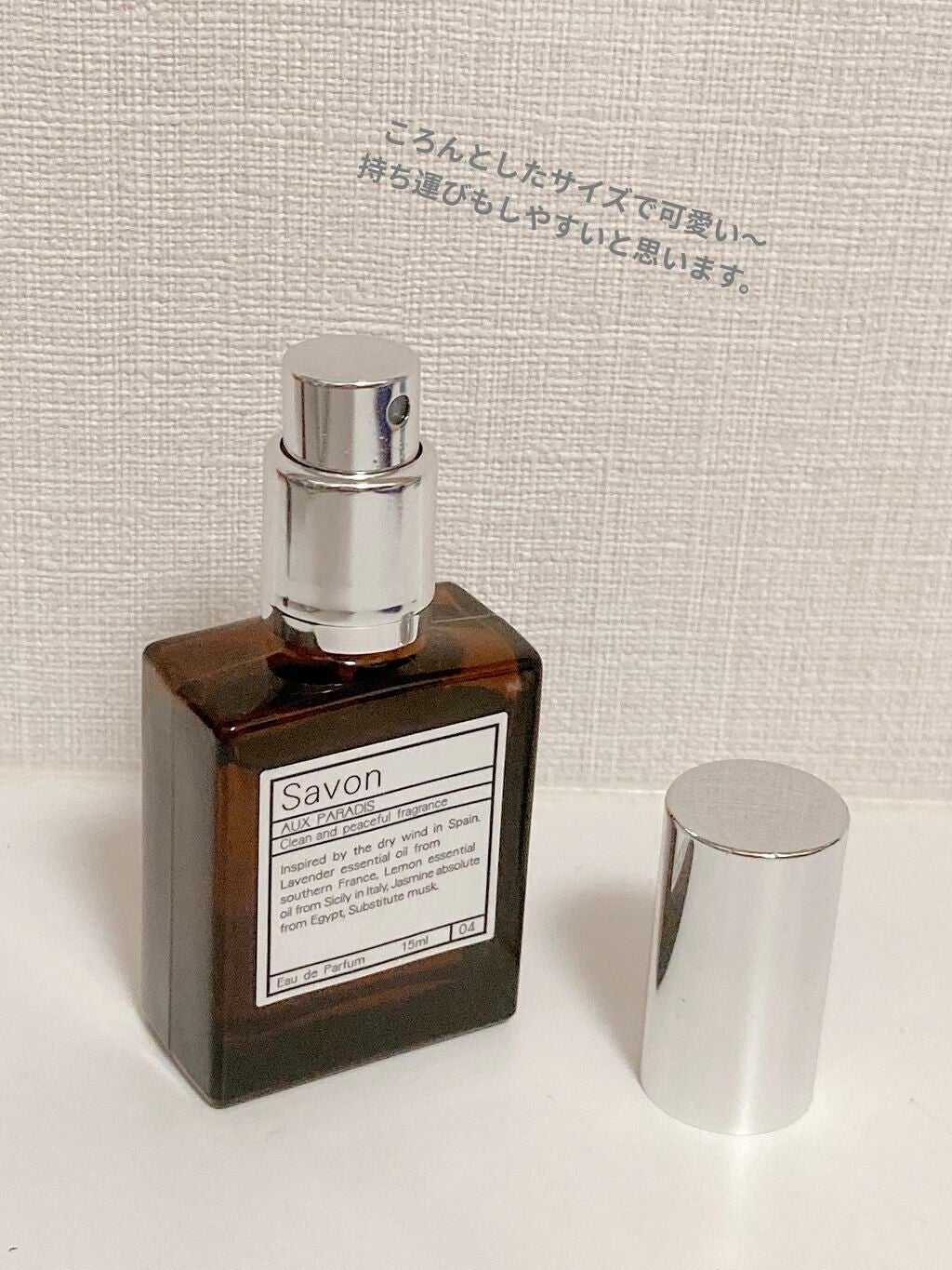 オードパルファム #04 Savon 〔サボン〕/AUX PARADIS/香水(レディース)を使ったクチコミ(3枚目)