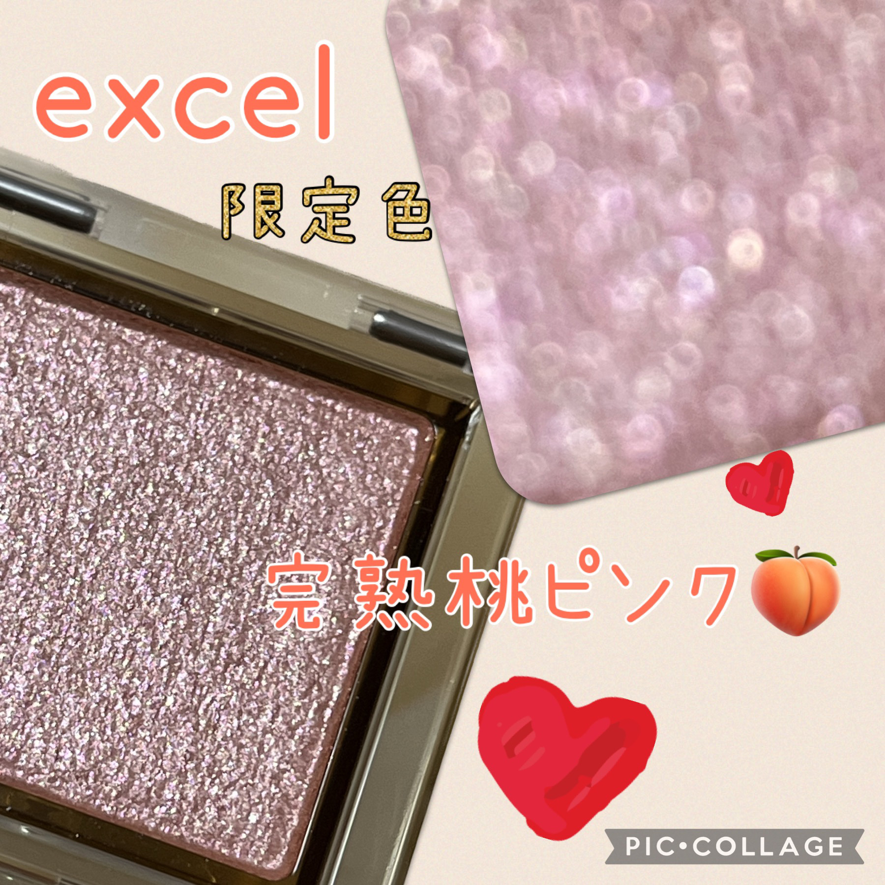 アイプランナー D06 ピーチキュイ(限定)/excel/単色アイシャドウを使ったクチコミ（1枚目）