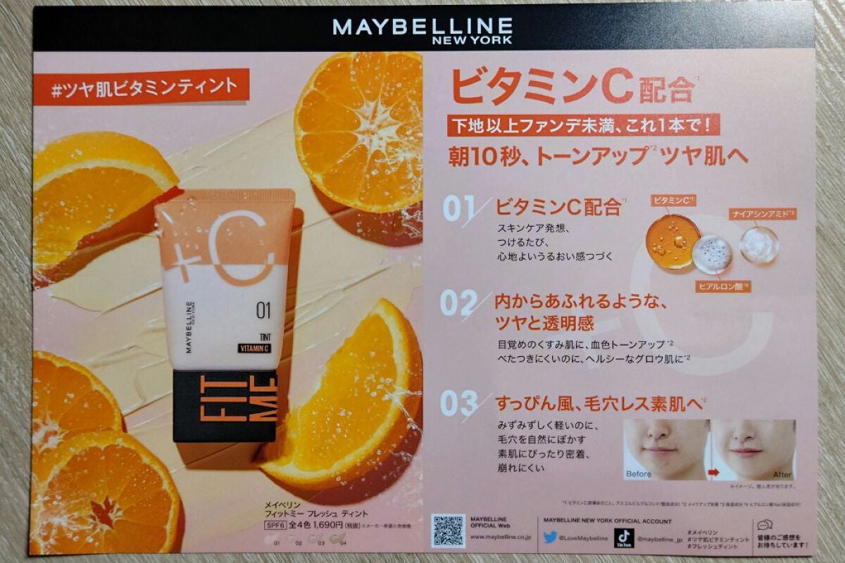 ãã£ããã㌠ãã¬ãã·ã¥ ãã£ã³ã/MAYBELLINE NEW YORK/ããŒã¹ã¡ã€ã¯ã䜿ã£ãã¯ãã³ãïŒ2æç®ïŒ