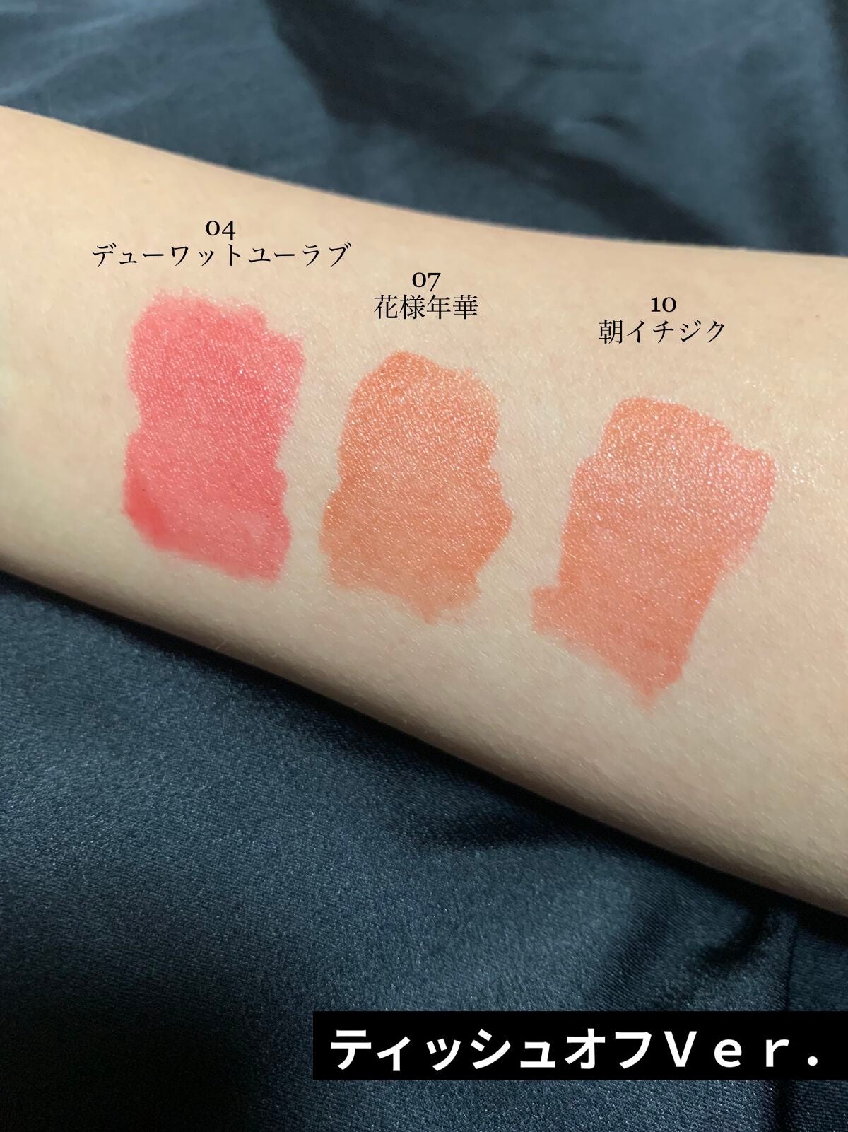 デューティント/AMUSE/リップティントを使ったクチコミ(3枚目)