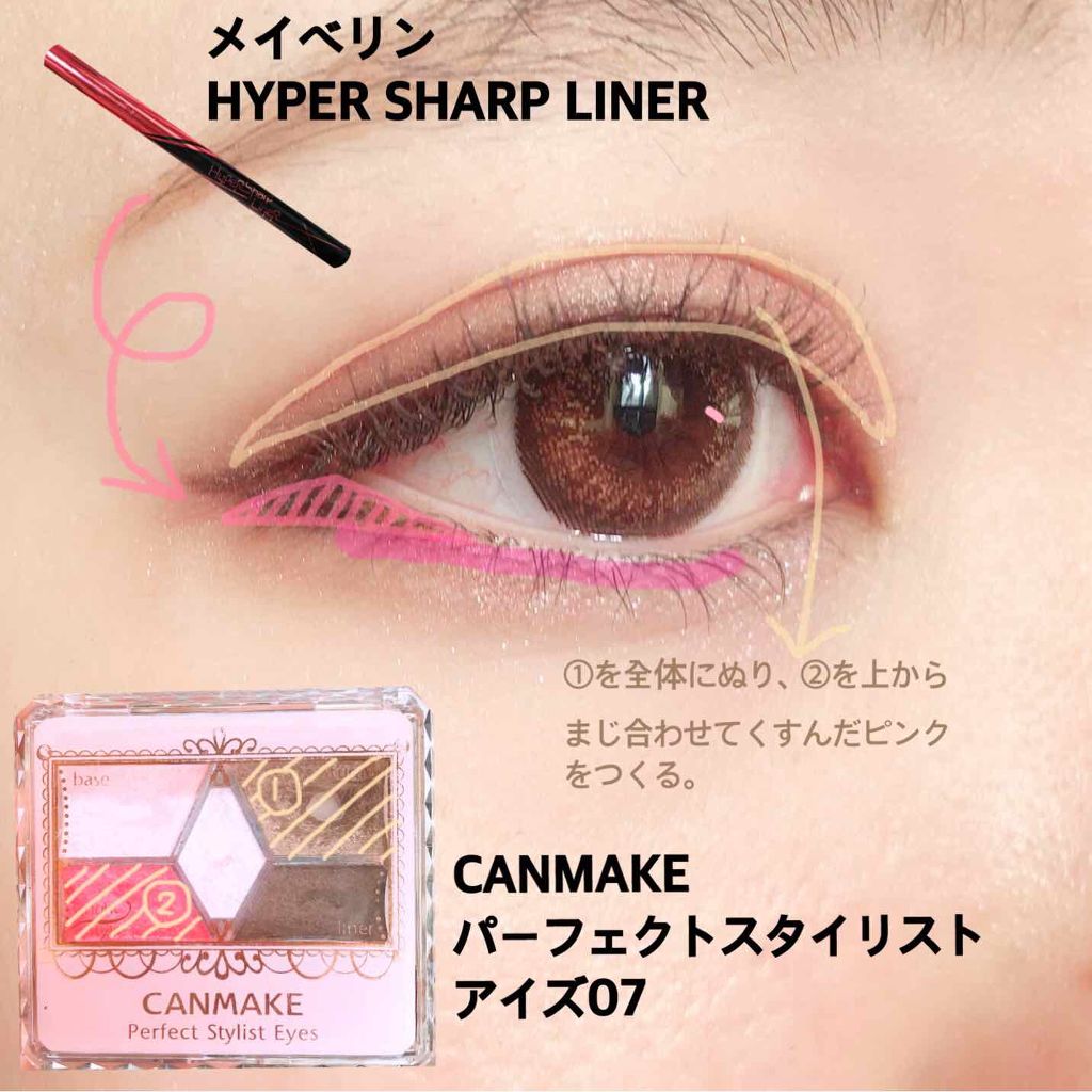 【旧品】パーフェクトスタイリストアイズ/キャンメイク/アイシャドウパレットを使ったクチコミ（2枚目）