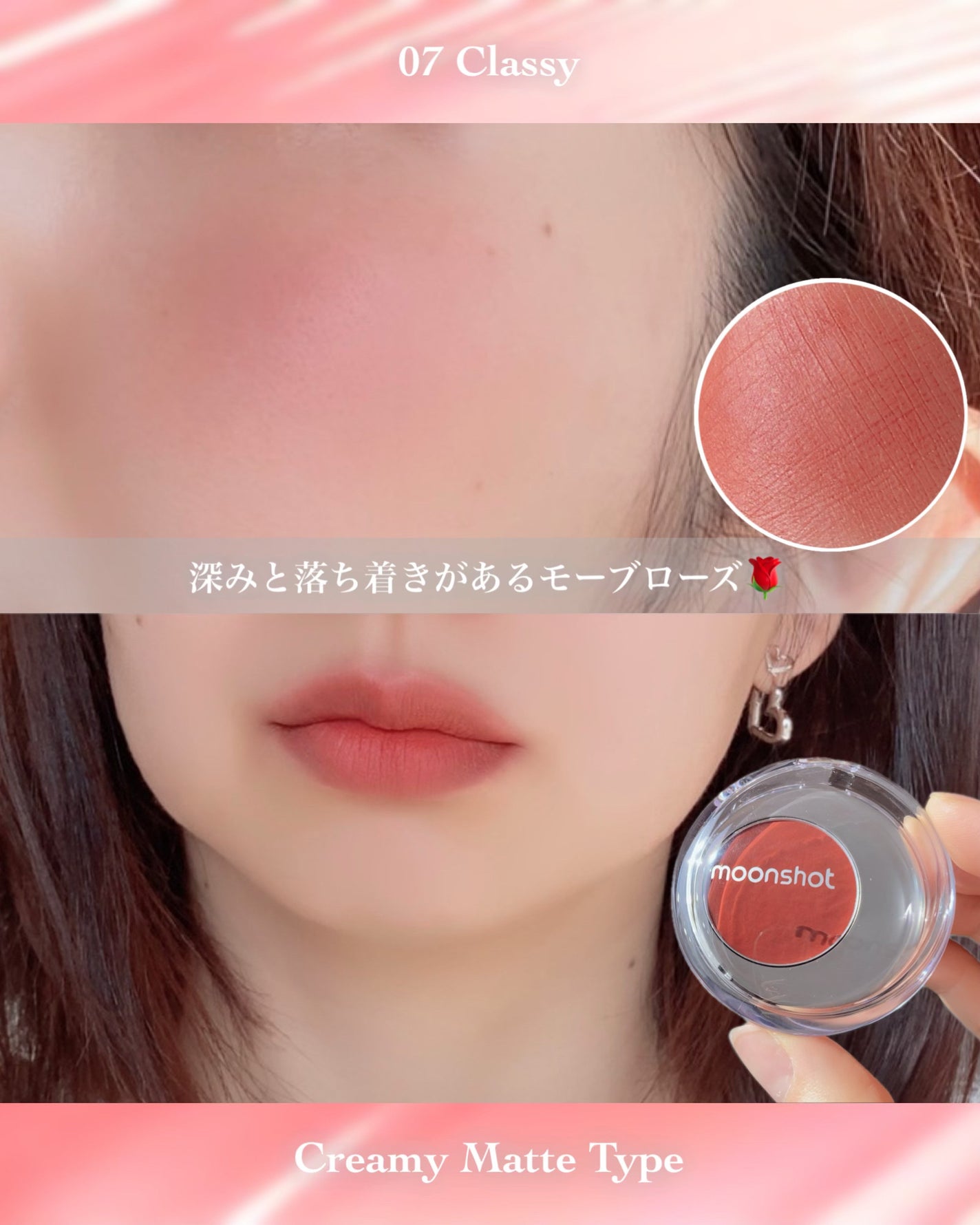 メルティングムードリップ&チーク/moonshot/ジェル・クリームチークを使ったクチコミ(5枚目)