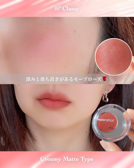 メルティングムードリップ&チーク/moonshot/ジェル・クリームチークを使ったクチコミ(5枚目)